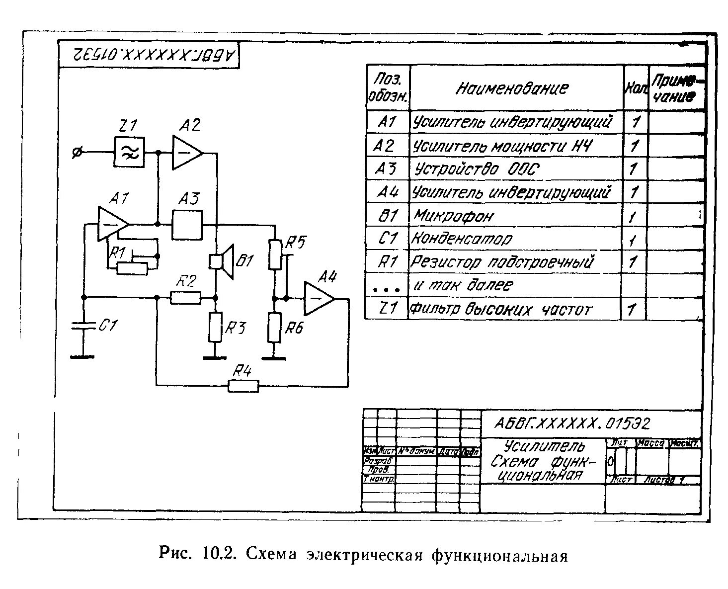 Правила оформления электрических схем Картинки СХЕМЫ СТРУКТУРНЫЕ ЭЛЕКТРИЧЕСКИЕ ПРИНЦИПИАЛЬНЫЕ