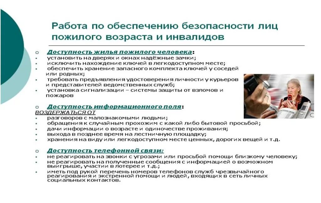 Правила оформления в дом престарелых Долговременный уход за гражданами пожилого возраста и инвалидами