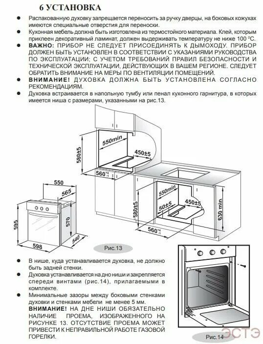 Правила подключения газового духового шкафа Электрический духовой шкаф GEFEST ДГЭ 601-01 Н1, нержавеющая сталь - купить в ин