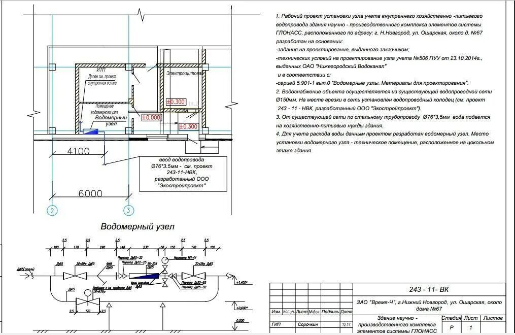 Правила подключения пожарного водопровода в систему хвс Как подключить проект к проекту c - найдено 84 картинок