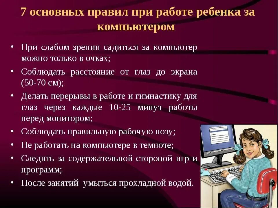 Правила работы с фото Проект по теме "Экономика родного края"