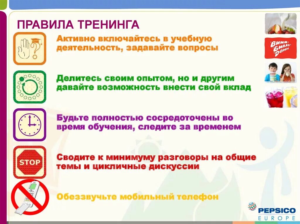 Правила работы с фото Правила тренинговой группы: найдено 74 изображений