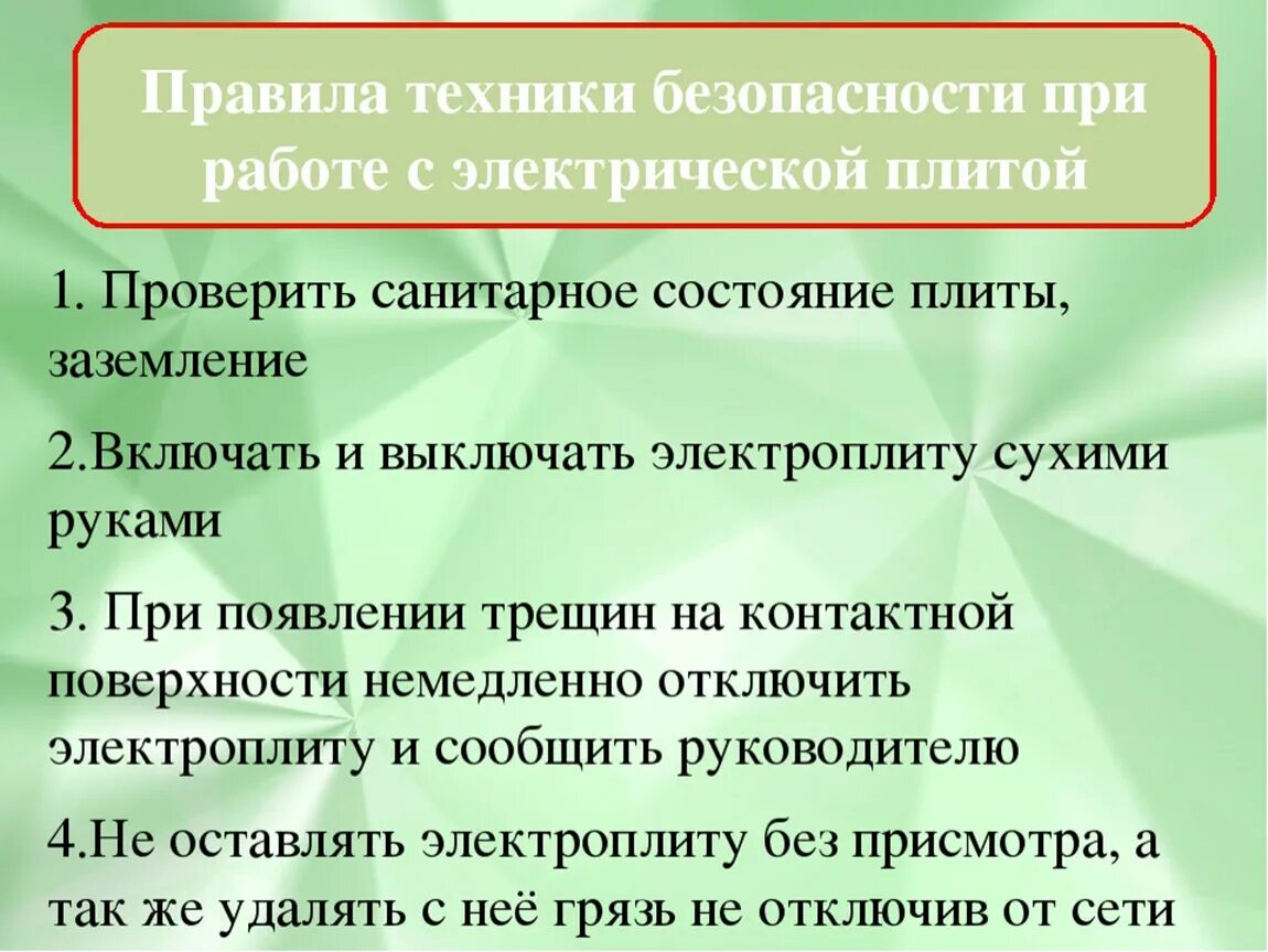 Правила работы с фото Урок по ОСЖ "Мебель и оборудование кухни"