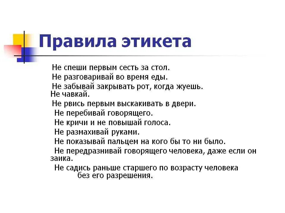 Правила сетикета красивое оформление 5 правил этикета - блог Санатории Кавказа