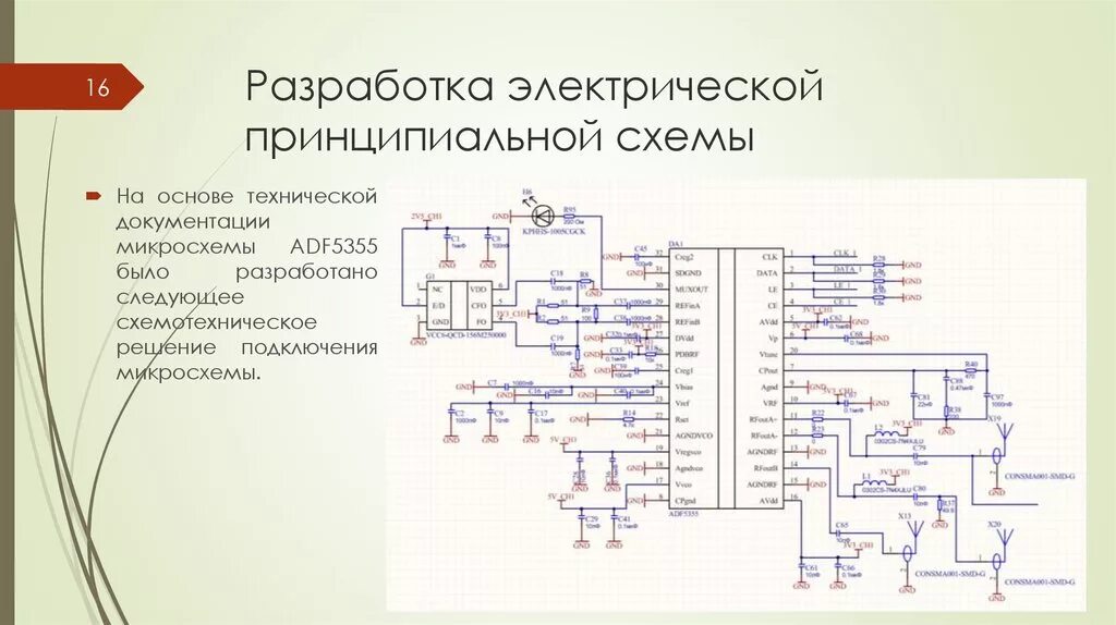 Правила составления принципиальных электрических схем Принципиальные устройства: найдено 89 изображений