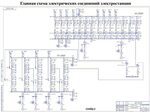 Правильная электрическая схема Схема электрической части