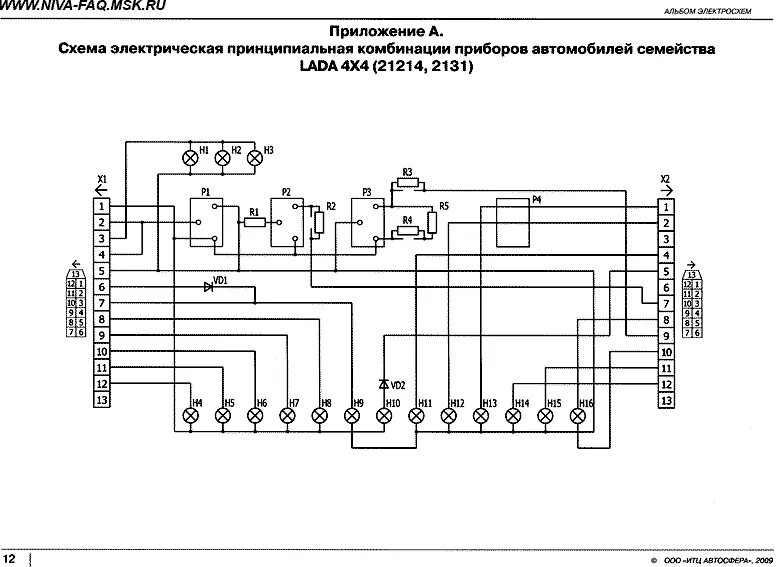 Правильная схема переподключения щитка приборов нива инжектор Горит контрольная лампа заряда аккумулятора @ Нива 4x4