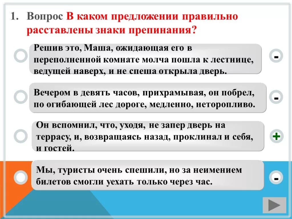 Правильно расставить знаки препинания по фото Как правильно расставить предложение