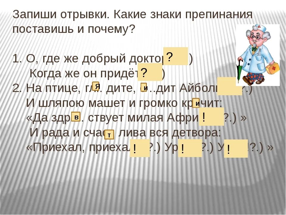 Правильно расставить знаки препинания по фото Картинки ВОПРОС В ДРУГОМ ЗНАКИ ПРЕПИНАНИЯ