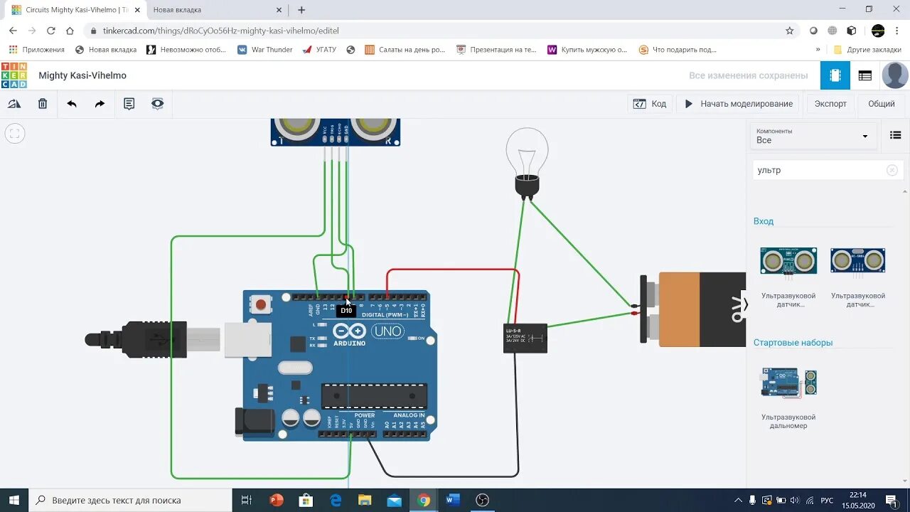 Правильное подключение 6 сервомоторов Tinkercad Урок № 6 - Подключение реле #Tinkercad - YouTube