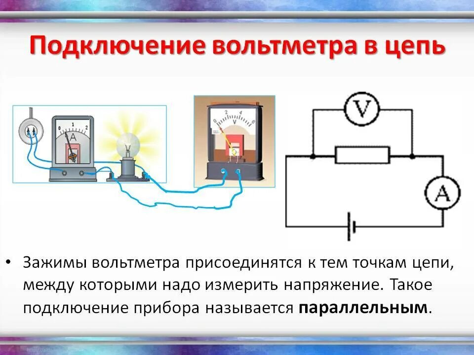 Правильное подключение амперметра Как правильно подключить источник постоянного тока