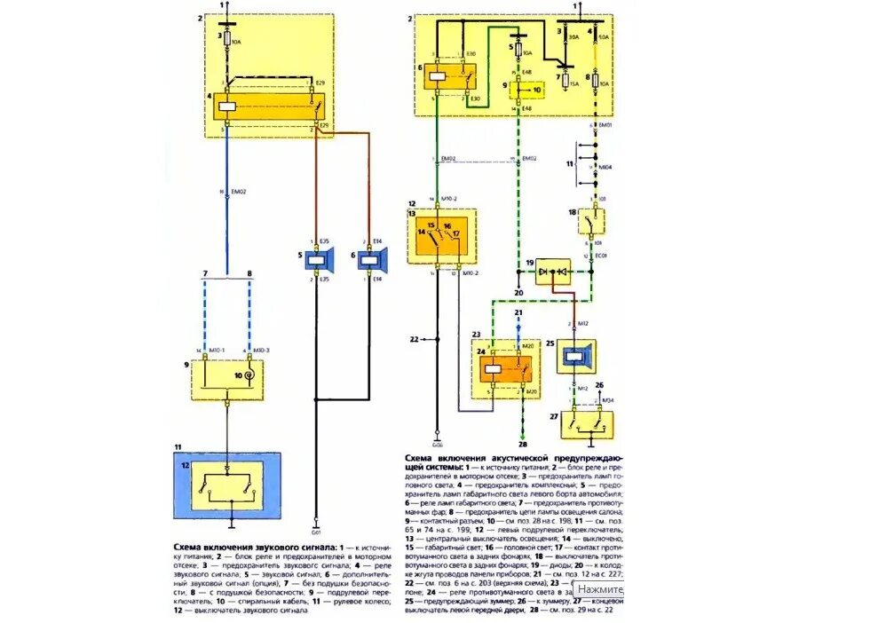 Правильное подключение бензонасоса хендай матрикс зуммер 96831-17000 - Hyundai Matrix, 1,6 л, 2008 года электроника DRIVE2