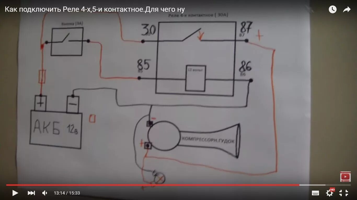 Правильное подключение четырехконтактного реле Схема подключения четырехконтактного реле - Chevrolet Van (3G), 5,7 л, 1994 года