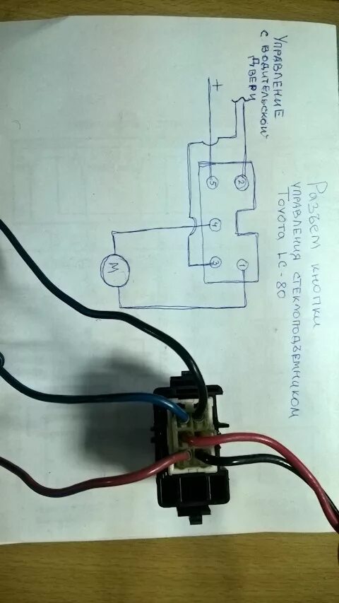 Правильное подключение четырехконтактной кнопки на бетономешалку Бортжурнал Toyota Land Cruiser