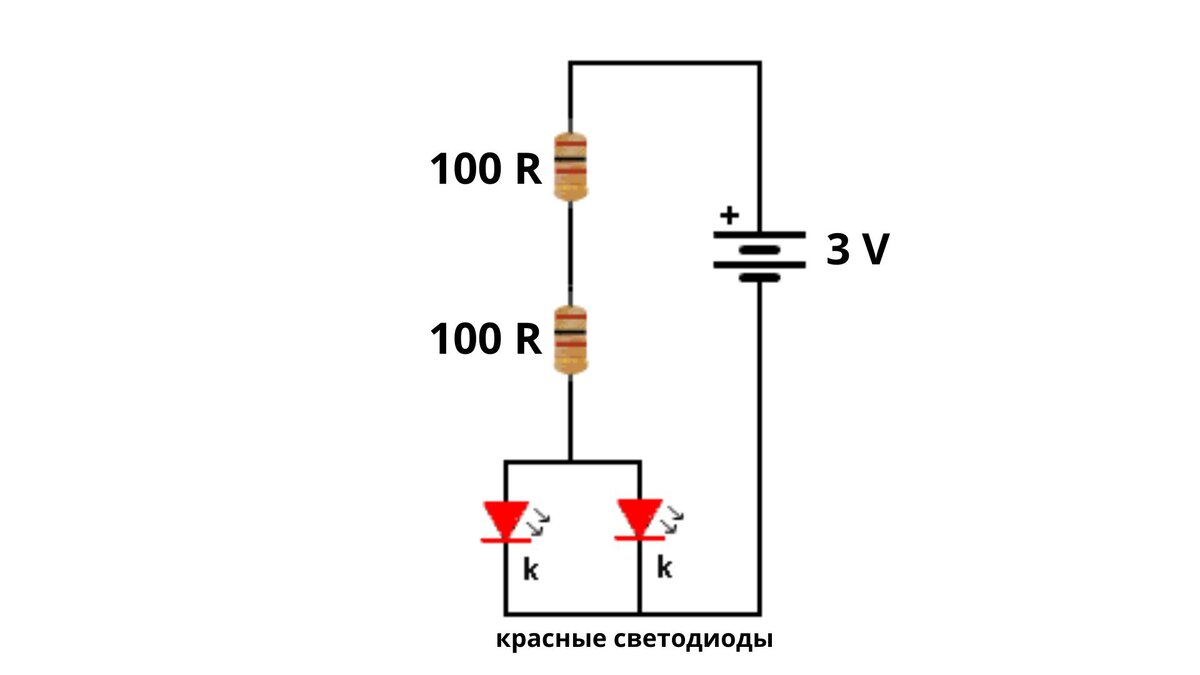 Правильное подключение диода Светодиод, последовательное и параллельное подключение Самоделки от любителя Дзе