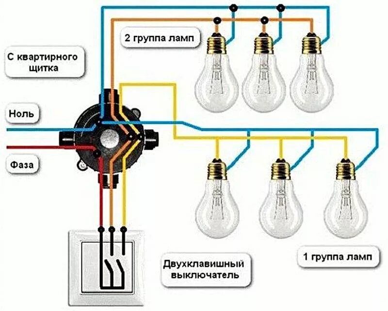 Правильное подключение двойного выключателя Как подключить двухклавишный выключатель