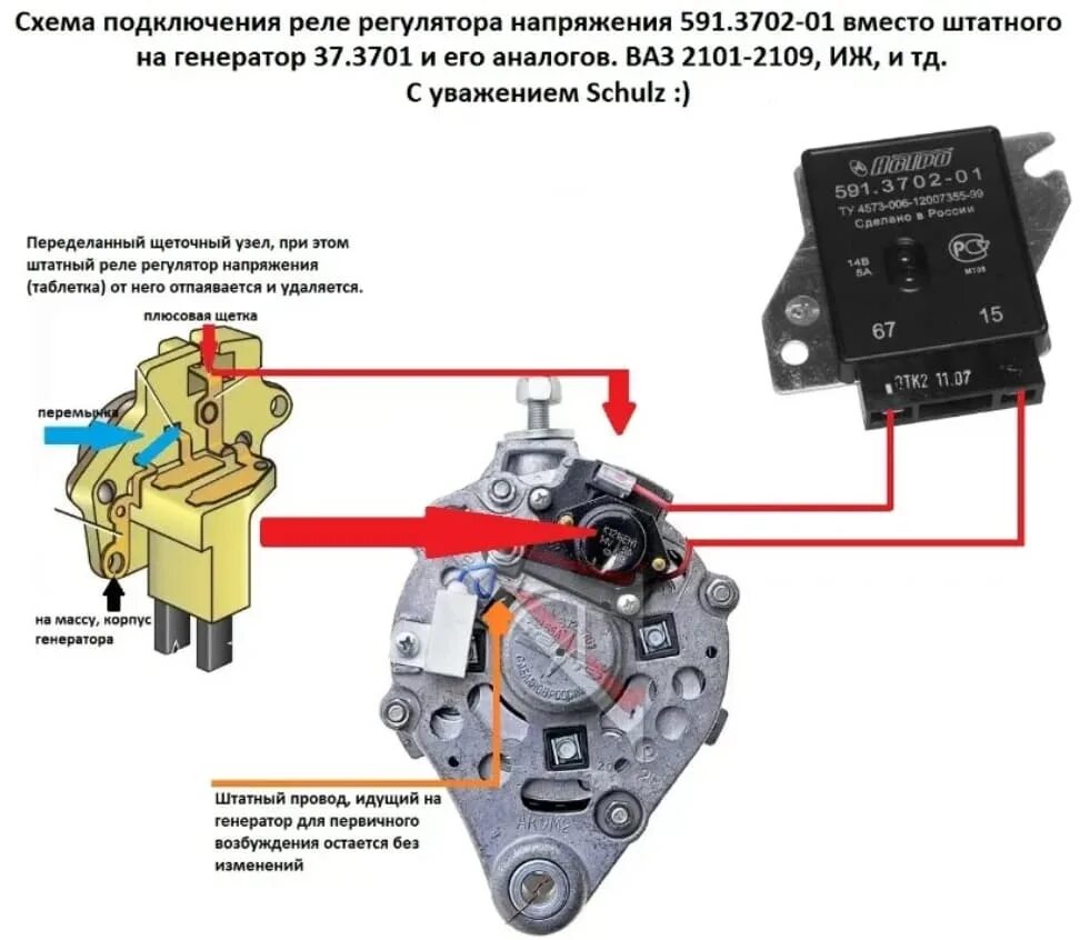 Схема подключения генератора ВАЗ 2107, 2106, 2105, 2101, 2110, 2109, Нива и т.д.