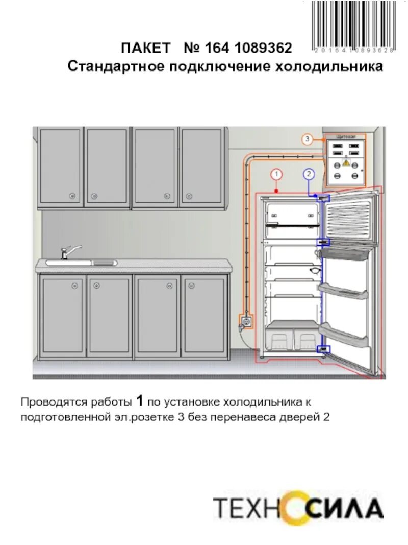 Правильное подключение холодильника Куда подключать холодильник