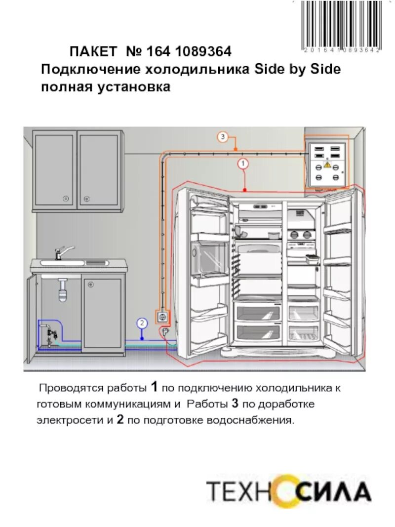 Правильное подключение холодильника Куда подключать холодильник