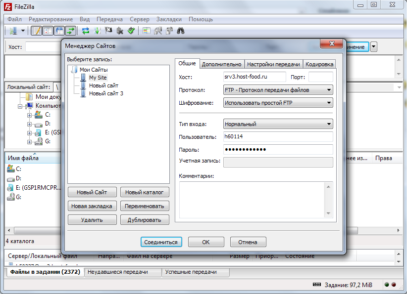 Правильное подключение к файл зила Использование ftp-клиента FileZilla / HOST-FOOD