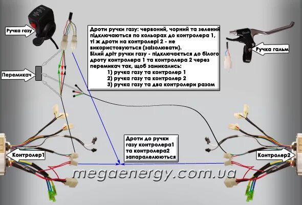 Правильное подключение контроллера и ручки газа Схема подключения Двух электрокомплектов на один велосипед