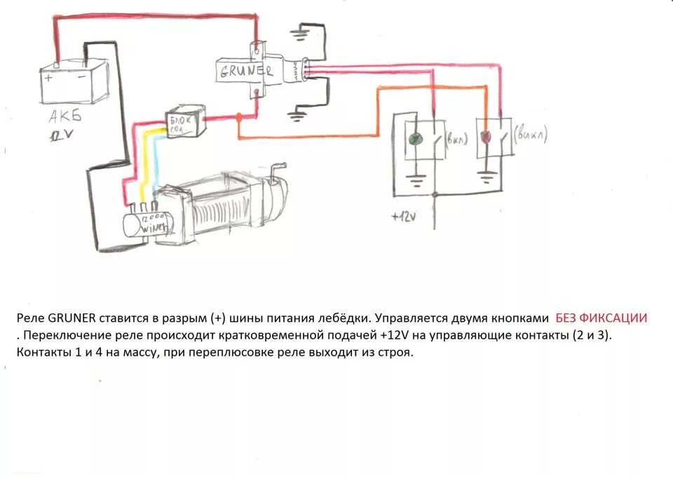 Правильное подключение лебедки в уаз Схемка подключения электрики при установке лебёдки - Land Rover Discovery IV, 2,