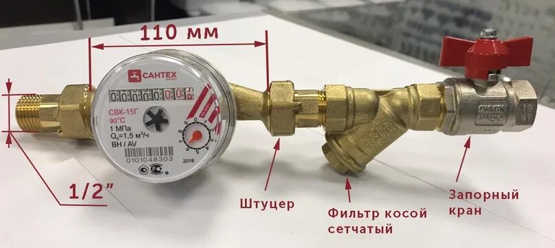 Правильное подключение счетчика воды Счетчик воды по лучшей цене в Пскове - купить водосчетчик в интернет-магазине Са