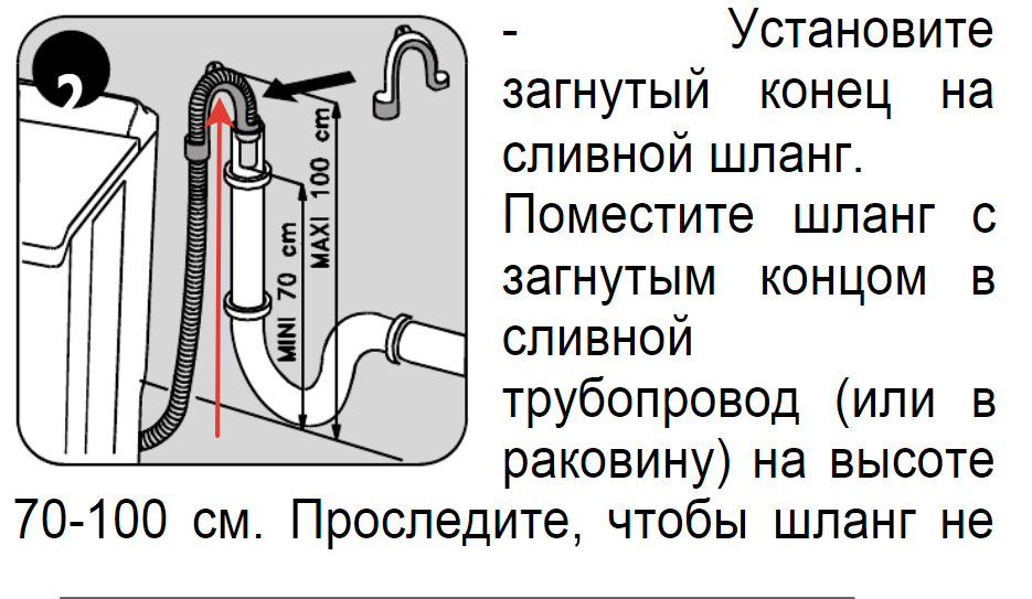 Правильное подключение сливного шланга Стиральная машина сливной шланг к канализации