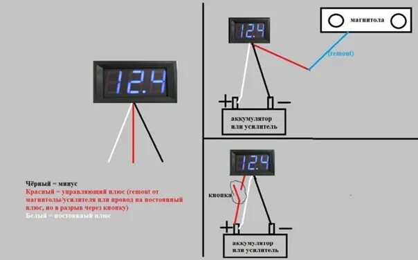 Правильное подключение вольтметра Картинки КУДА ПОДКЛЮЧАЕТСЯ ВОЛЬТМЕТР