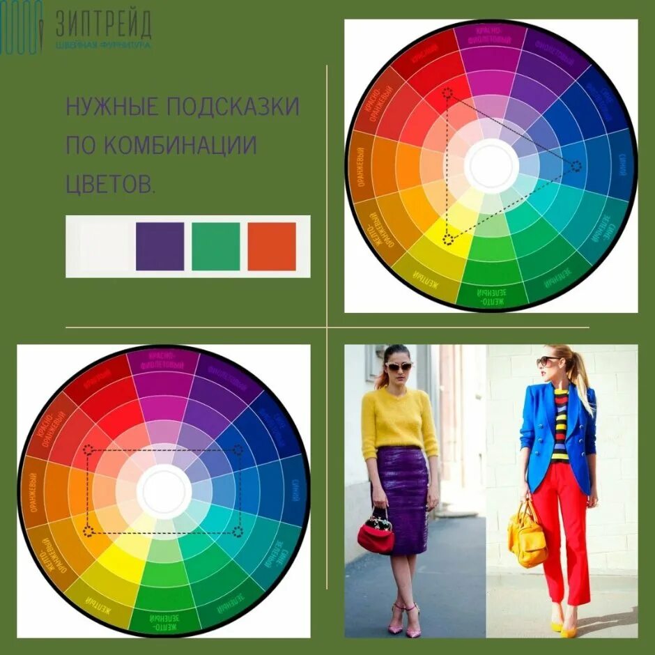 яркий гамин Color combinations for clothes, Color trends fashion, Colour combina