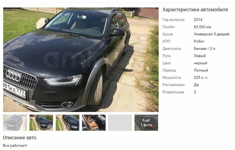 Правильные фото для продажи авто Как сфотографировать машину для продажи - 5 простых советов