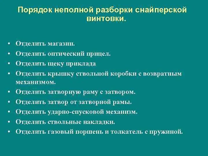 Правильный порядок неполной разборки ак Порядок неполной: найдено 84 изображений