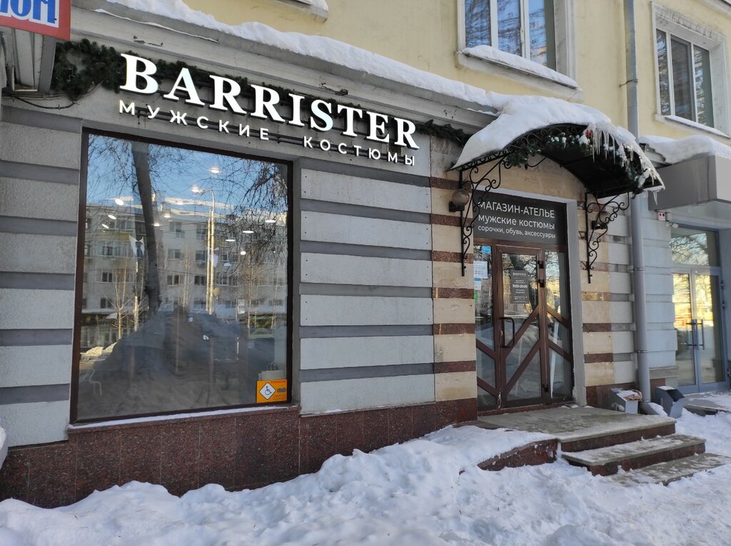 Правильный выбор ул ленина 51 уфа фото Barrister, clothing store, Russia, Ufa, Lenina Street, 51 - Yandex.Maps