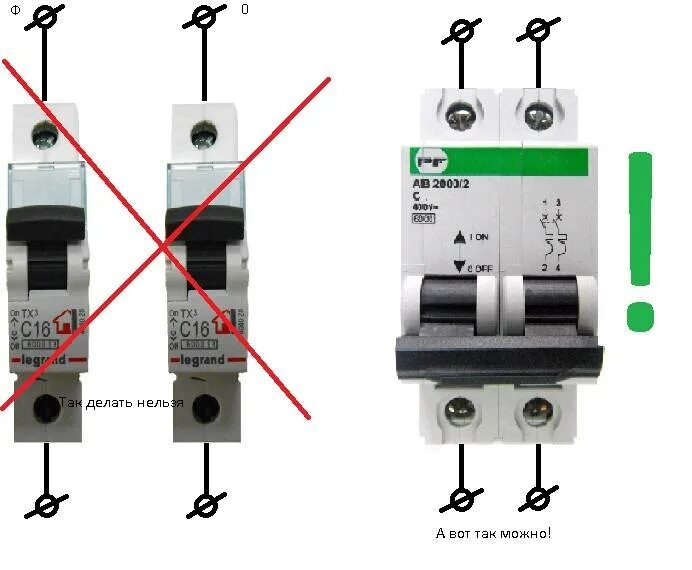 Правило подключения автоматического выключателя Двойной автоматический выключатель