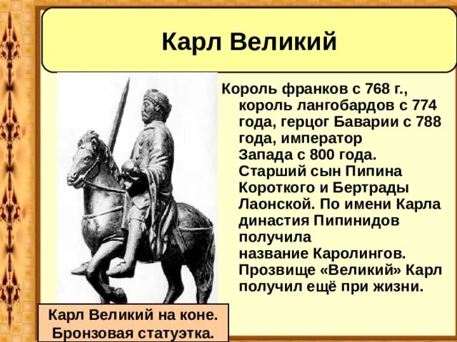 Правители франков история 6 класс фото Презентация на тему:" Европа в раннее средневековье".