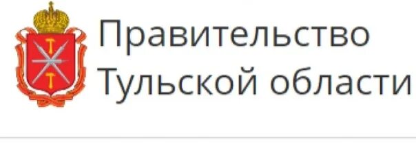 Правительство тульской области состав фото В Правительстве Тульской области объявлены конкурсы на включение в кадровый резе