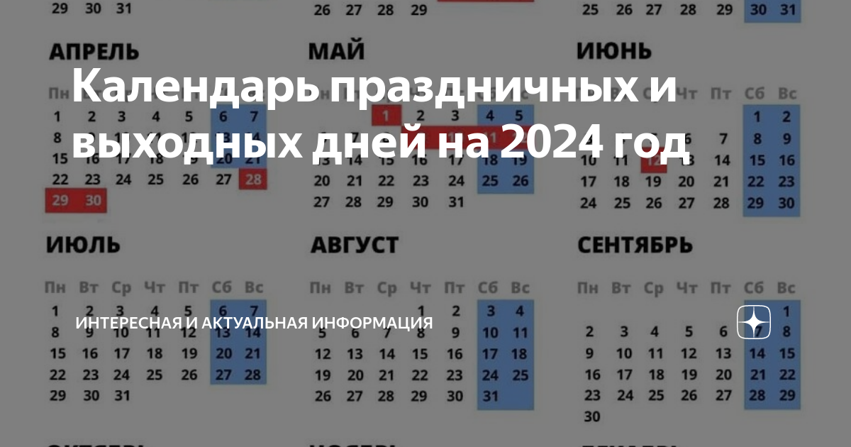 Правительство утвердило календарь выходных дней Правительство утвердило календарь выходных и праздников на следующий год