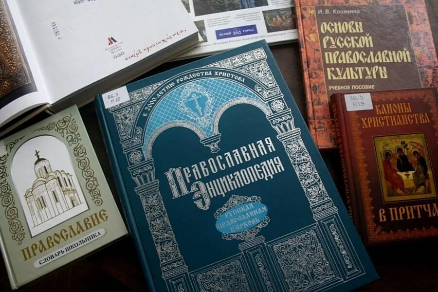 Православные книги фото Час духовного общения "Православная книга - духовное сокровище" 2019, Ессентуки 