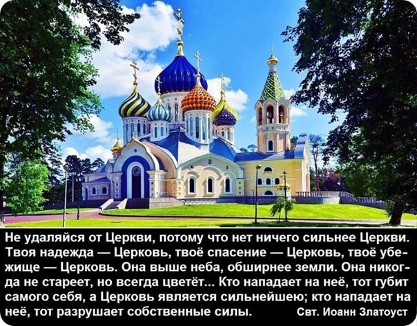 Православный храм фото Why go to church? Many people who occasionally visit the church have a consumer 