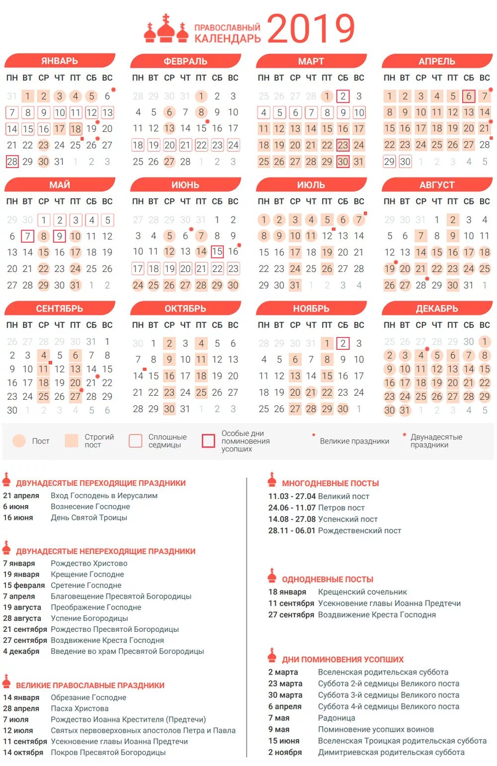 Православный календарь праздник 21 июля Православные праздники календарь беларусь