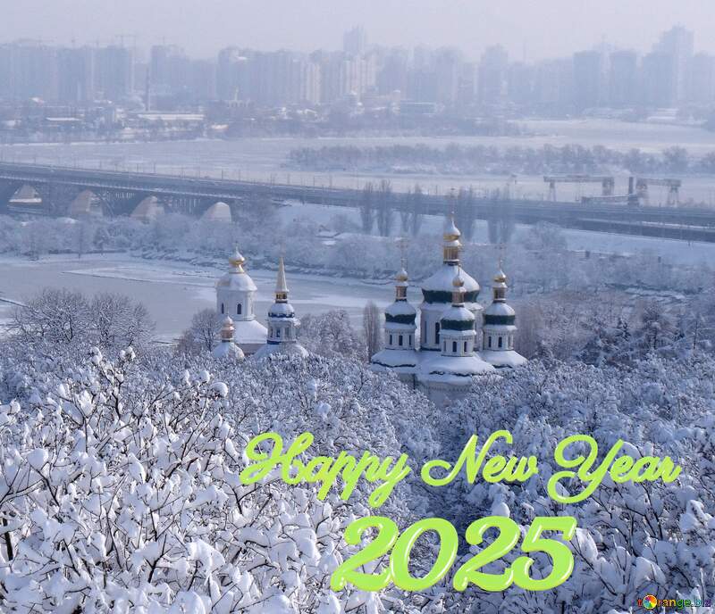 Православный новый год 2024 картинки Kiev happy new year 2024 Download free picture № 99206