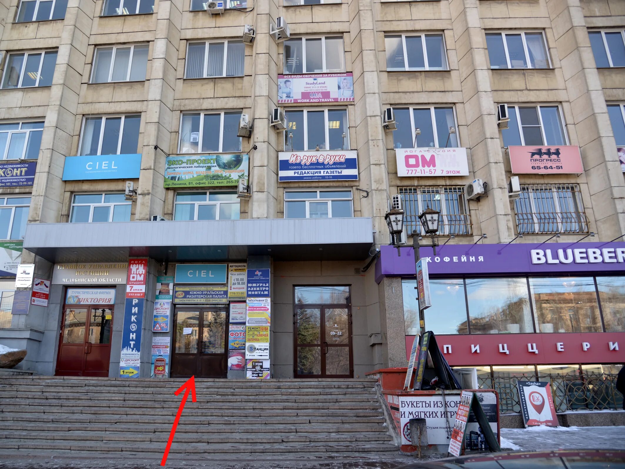 Правовая точка просп ленина 81 фото Заправься. su, consumables for office equipment, Chelyabinsk, Lenina Avenue, 81 