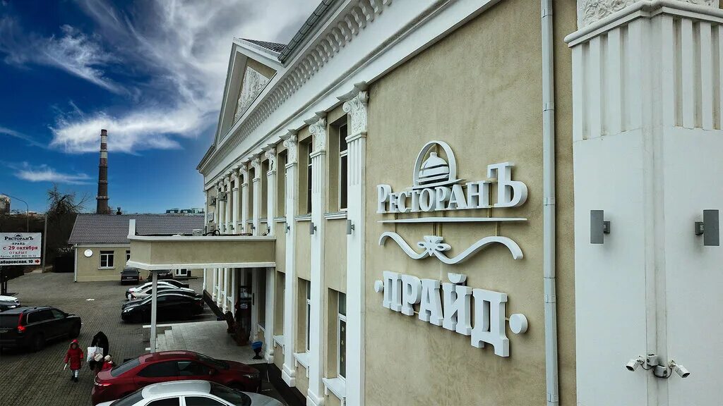 Прайд ленинская ул 10 фото Pride Restaurant, restaurant, Волгоград, Хабаровская улица, 10 - Yandex Maps