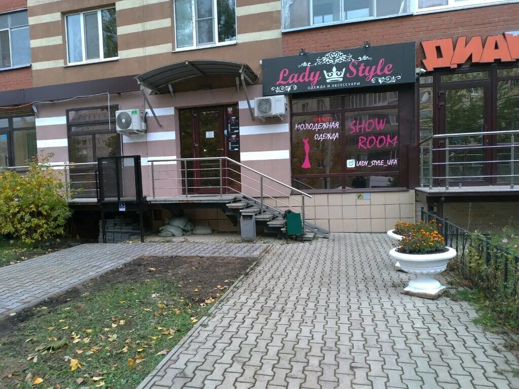 Прайд ул гагарина 53 корп 1 фото Lady Style, шоу-рум, ул. Юрия Гагарина, 53, Уфа - Яндекс Карты