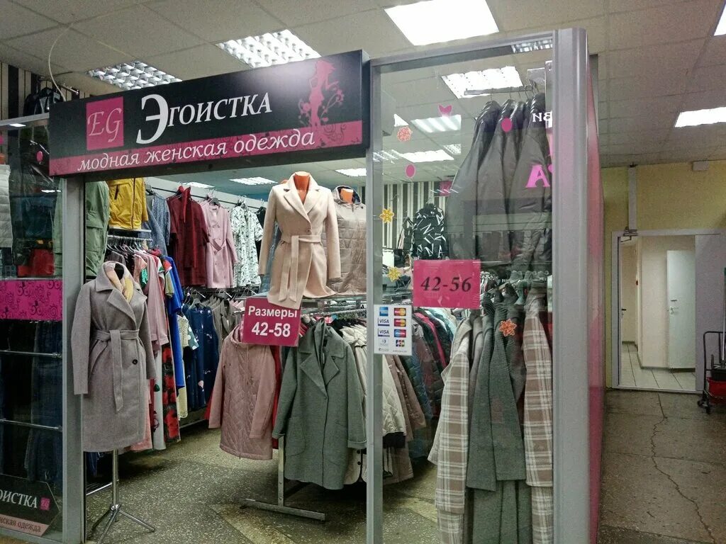 Прайд ул карла маркса 129 киров фото Egoistka, clothing store, Kirov, Karla Marksa Street, 129 - Yandex Maps