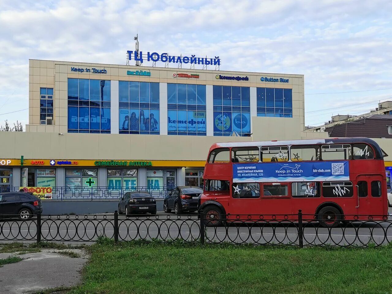 Прайм time юбилейная ул 32б фото Купить псн в торговом центре в Подольске. Найдено 2 предложения в торговых центр