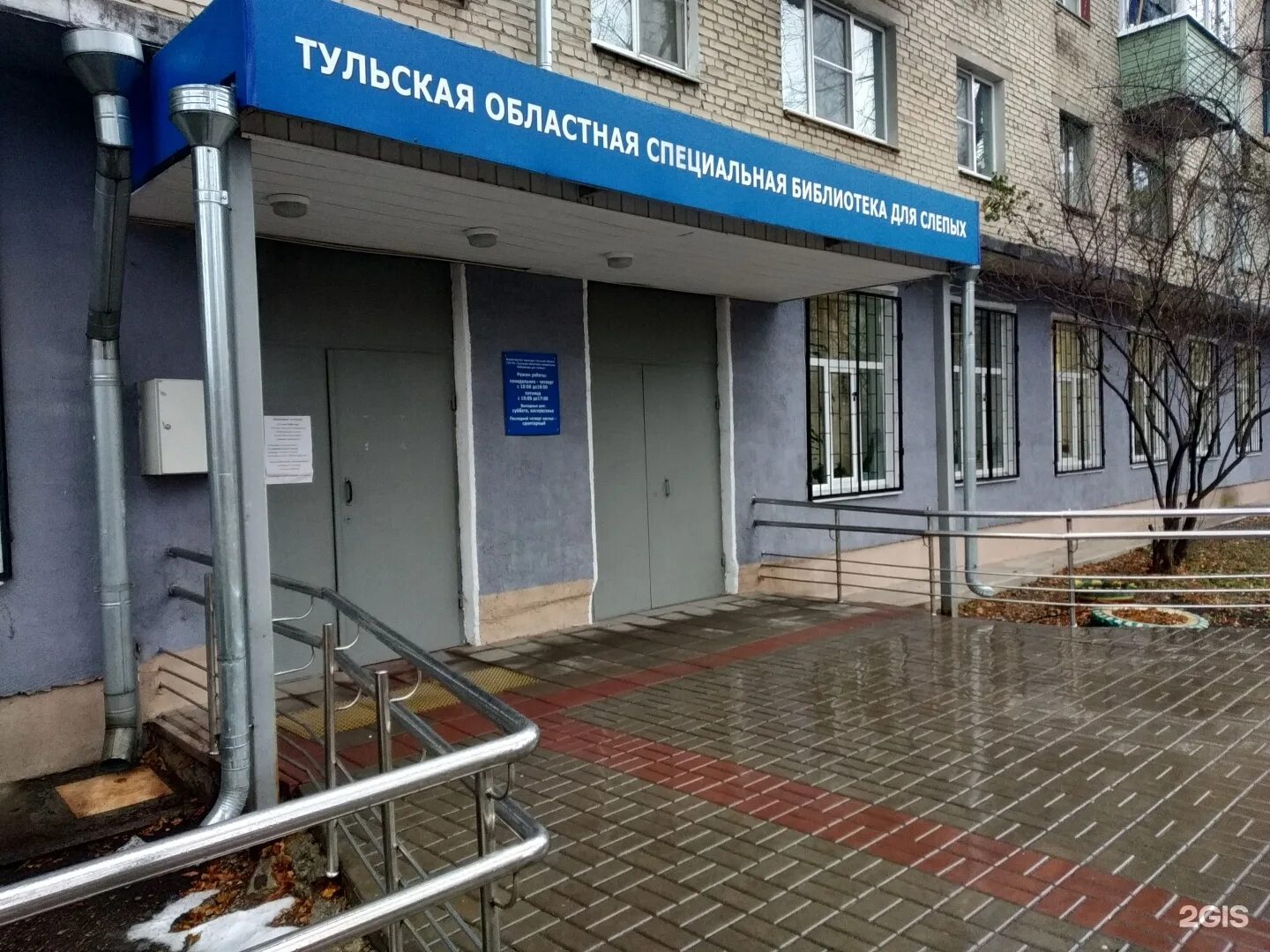 Праймдом ул щегловская засека 19 тула фото Tula Regional Special Library for Blind Tula, Scheglovskaya Foaming, 9 - телефон