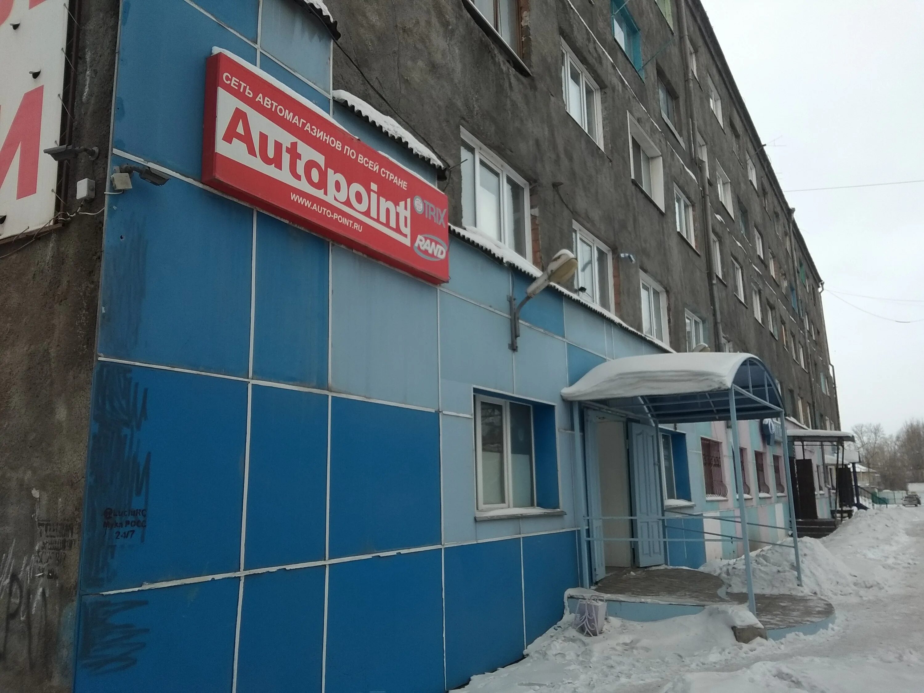 Праймер ул гагарина 2 фото Больше не работает: Autopoint, магазин автозапчастей и автотоваров, Красноярский