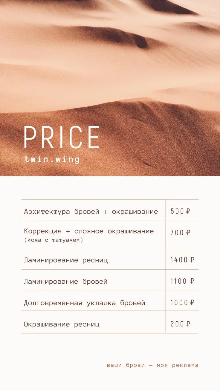 Прайс бровей фото Price brow master by yana vision Корекция бровей, Отращивание бровей, Визитки ви