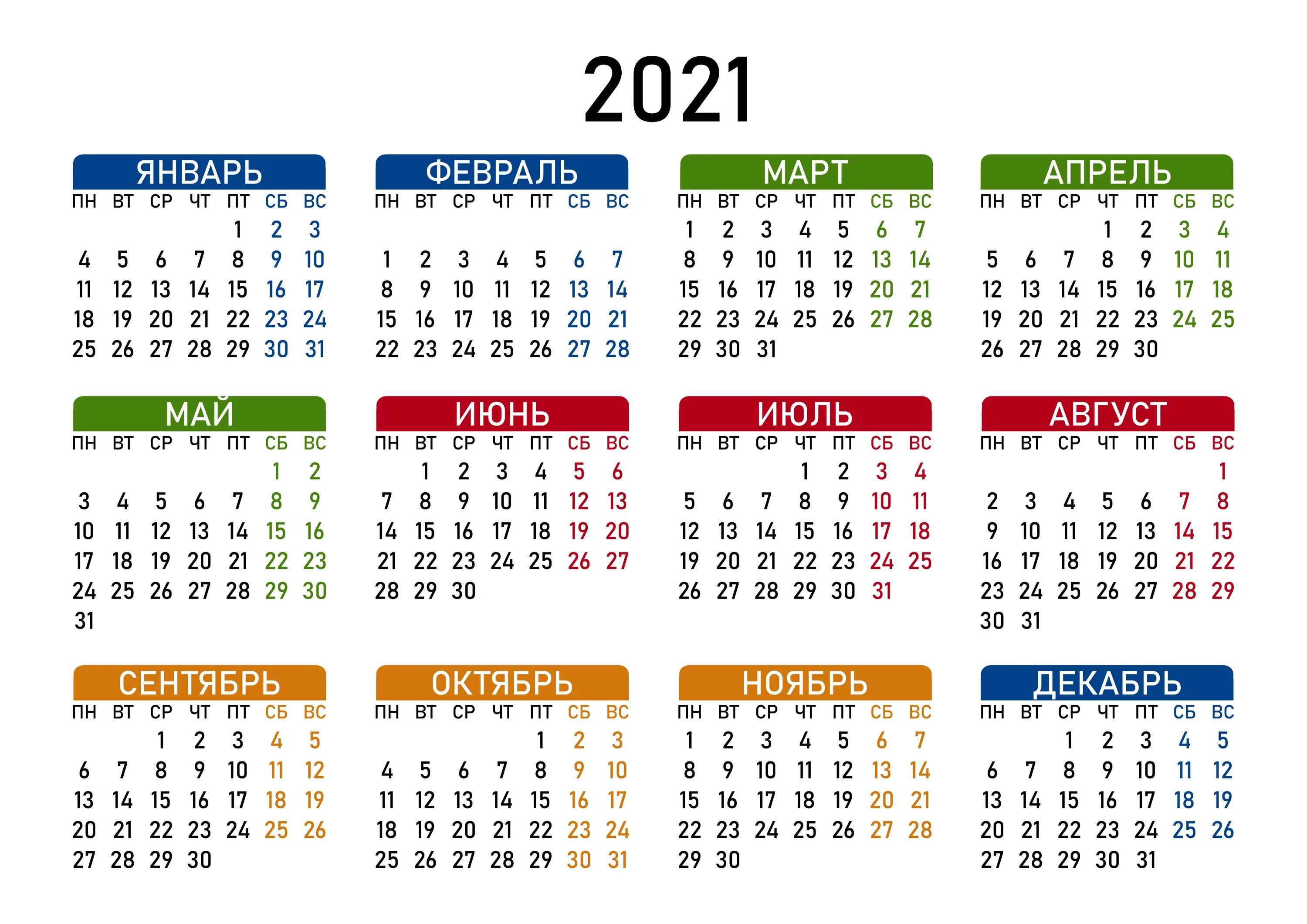 Праздничные дни 2021 года календарь выходные Календари 2021 хорошего качества - CalendarBox.ru